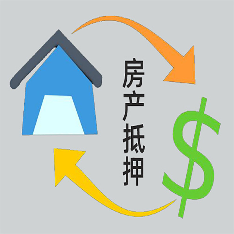 婺城房产抵押贷款定义|住房抵押贷款|最新攻略